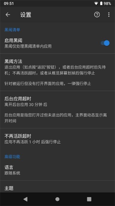 黑域app官方正版 v4.2.31.10
