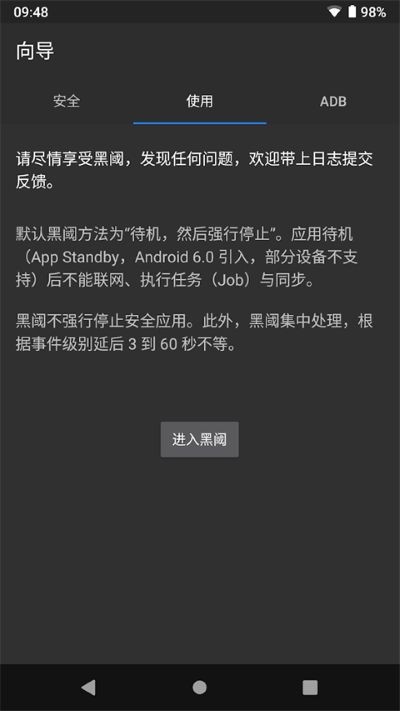 黑域app官方正版 v4.2.31.11