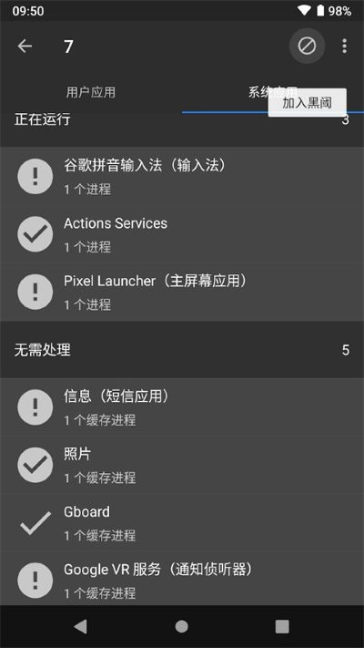 黑域app官方正版 v4.2.31.13