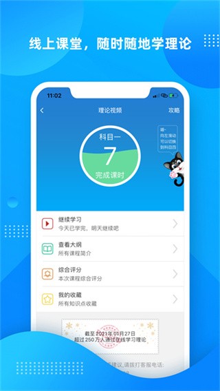 学车不软件 v12.6.11