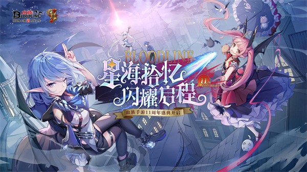 血族手游 v4.9452