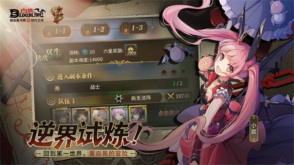 血族手游 v4.9453