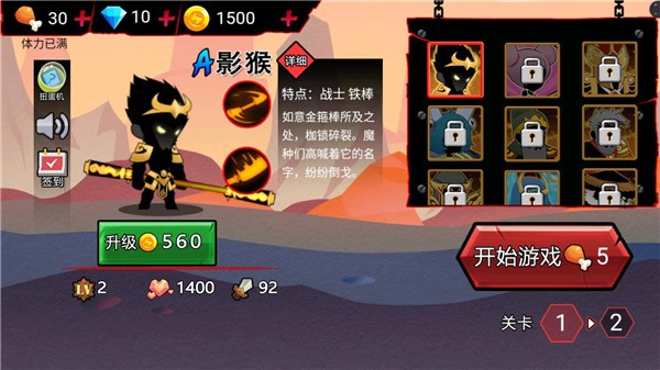 火柴人破坏王内购版 v1.0.30