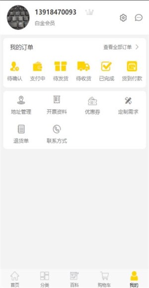 买板材免费版 v3.7.02