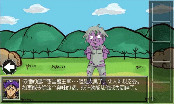 打倒魔王的方法游戏安卓版 v1.013