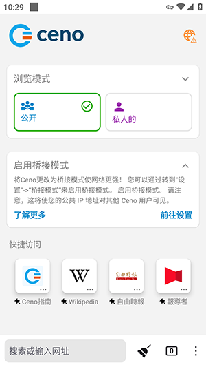 Ceno v2.10.01