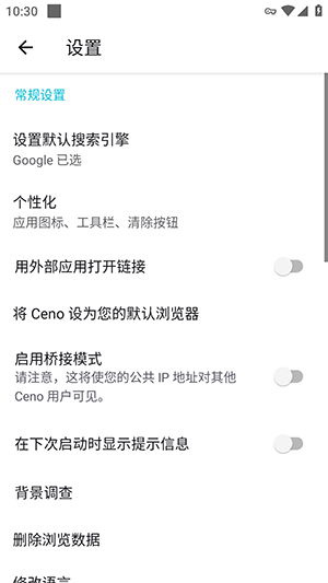 Ceno v2.10.02