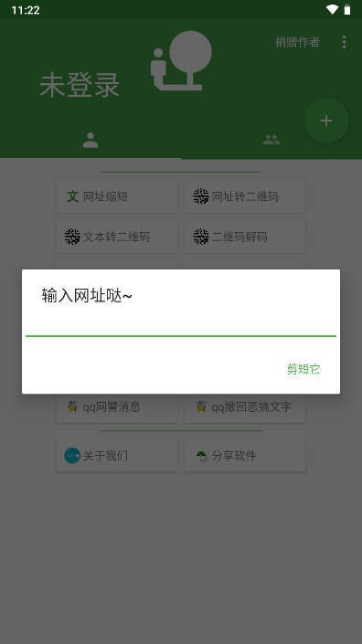牢大科技飞天最新版 v8.0 安卓版1