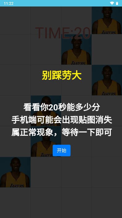 牢大科技飞天最新版 v8.0 安卓版2