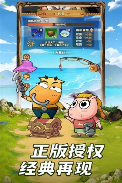 全民疯乐战最新版 v1.0.22