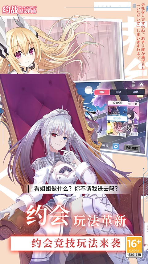约战精灵再临免费版 v1.070