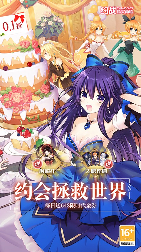 约战精灵再临免费版 v1.071