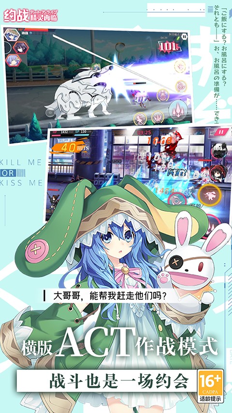 约战精灵再临免费版 v1.073