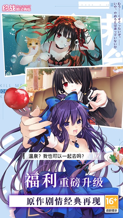 约战精灵再临免费版 v1.072