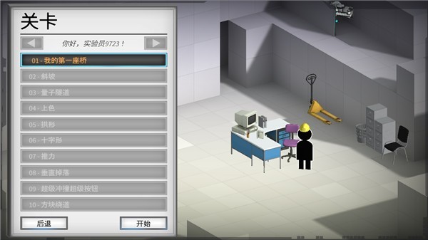 桥梁建筑师传送门最新版 v5.23