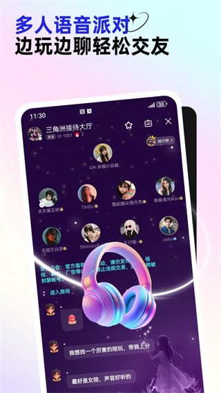 东东电竞软件正版 v4.3.11