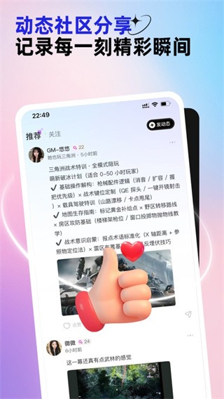 东东电竞软件正版 v4.3.12