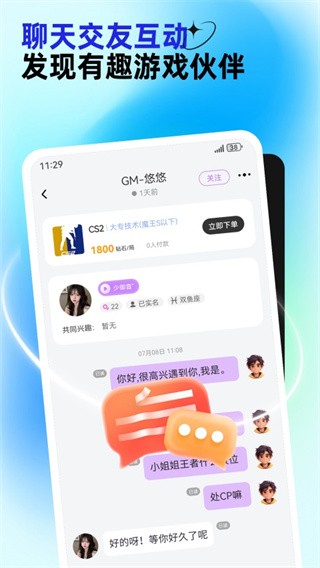东东电竞软件正版 v4.3.10