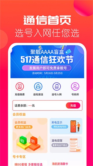 海航信息 v5.11.5安卓版0