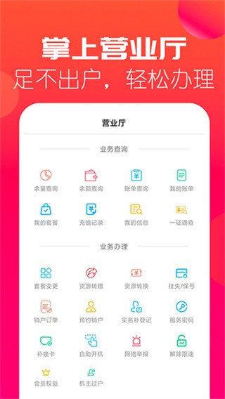 海航信息 v5.11.5安卓版1