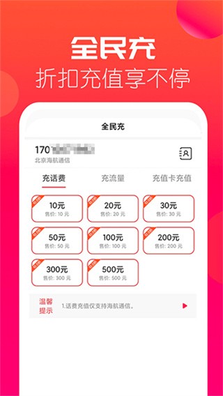 海航信息 v5.11.5安卓版2