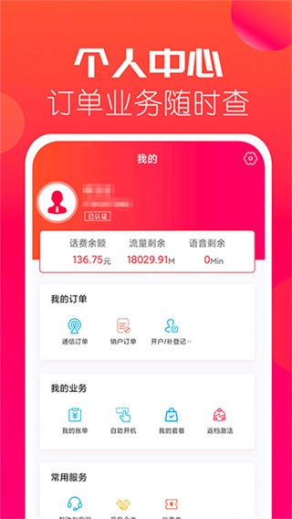 海航信息 v5.11.5安卓版3