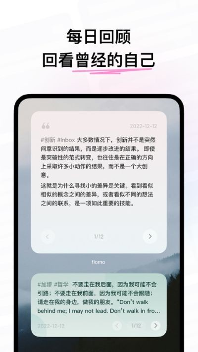 flomo��ī�ʼǰ�׿�� v5.4.52