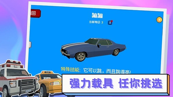 逃离高速路免广告 v1.7.01