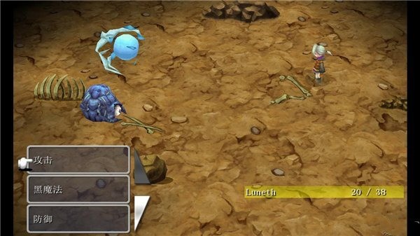 最终幻想3像素重制版 v2.0.5安卓版3