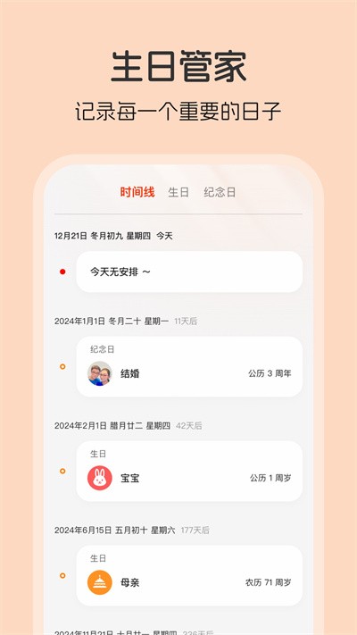 ���ձ���app�ֻ��汾���°� v1.00