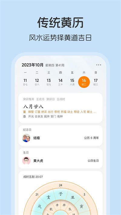 ���ձ���app�ֻ��汾���°� v1.01