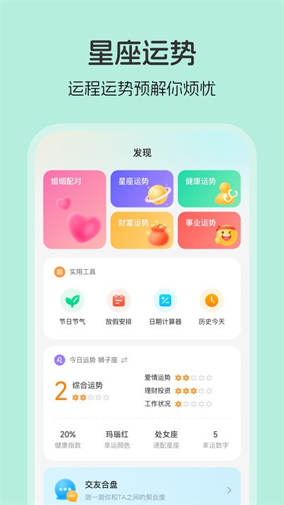 ���ձ���app�ֻ��汾���°� v1.02
