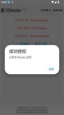 �Ǻ�mode v1.7.40