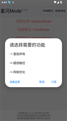 �Ǻ�mode v1.7.42