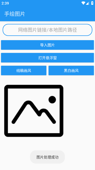 绘画助手pro安卓版 v2.03