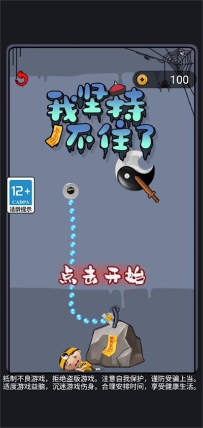 我坚持不住了手机版 v1.1.00