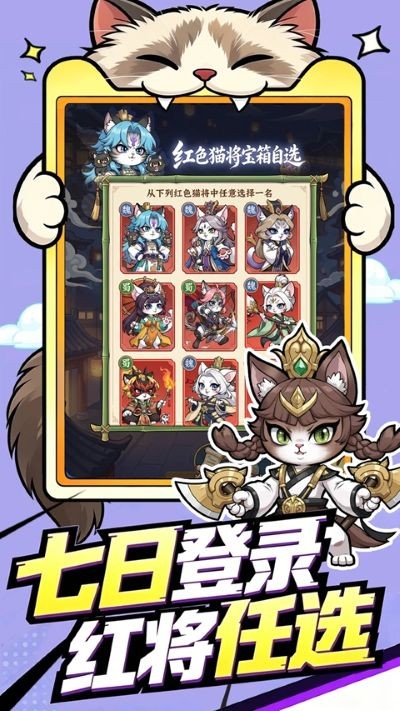飞天将军中文版 v1.1.22