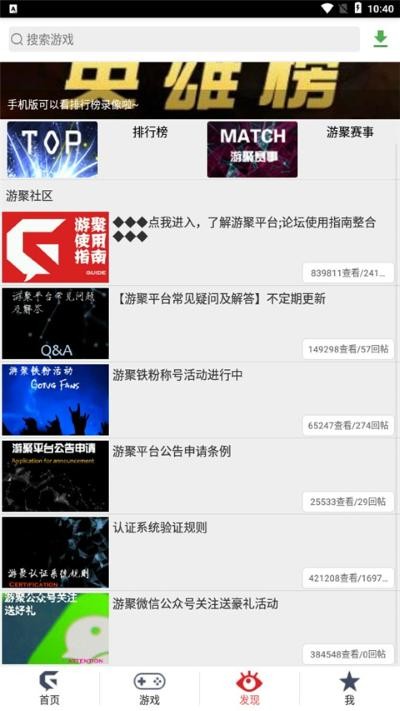 街机游戏平台(游聚街机平台)安卓 v2.390