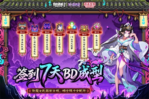 我的勇者国际版 v7.5.8 安卓版3
