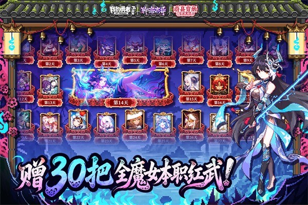 我的勇者国际版 v7.5.8 安卓版4