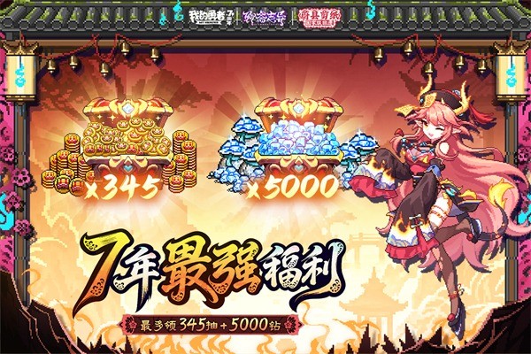 我的勇者国际版 v7.5.8 安卓版0
