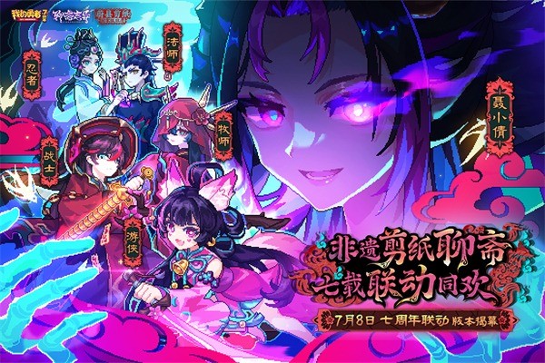 我的勇者国际版 v7.5.8 安卓版1