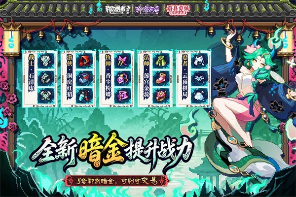 我的勇者国际版 v7.5.8 安卓版2