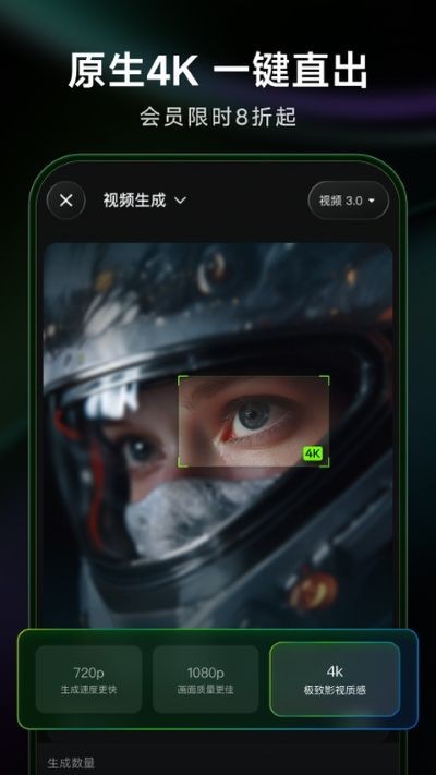 可灵AI最新版 v3.6.10.4802