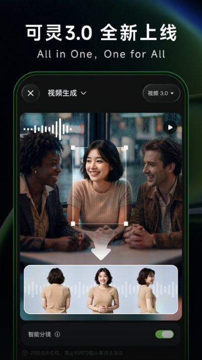 可灵AI最新版 v3.6.10.4804