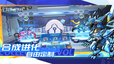 口袋机甲单机版内置菜单 v1.1.603