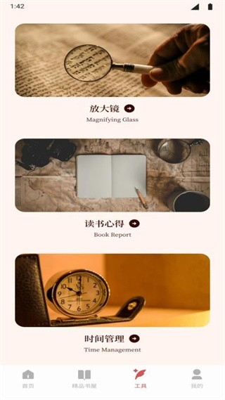 ���ʥ��app v1.1��׿��2