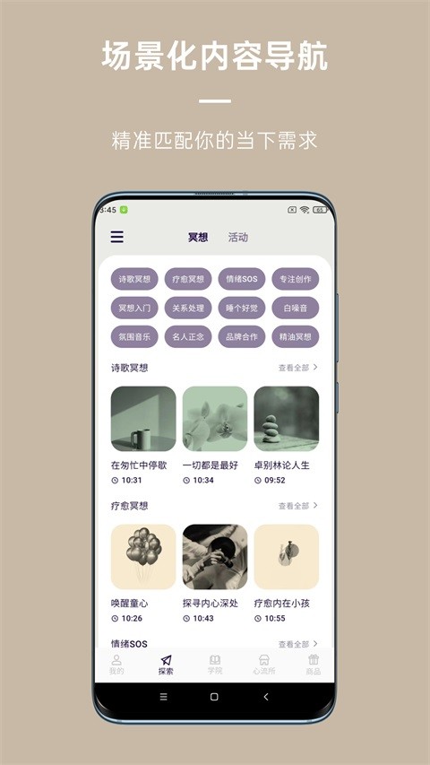 FLOW冥想官方 v26.06.181