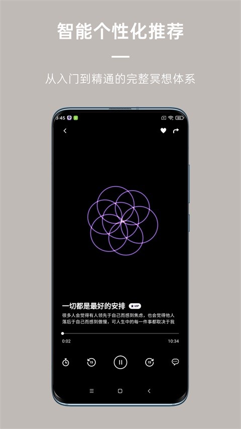 FLOW冥想官方 v26.06.182