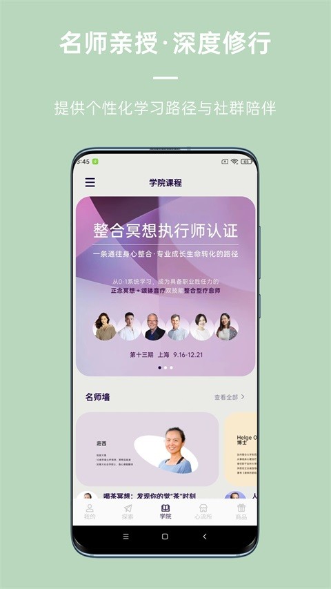 FLOW冥想官方 v26.06.183